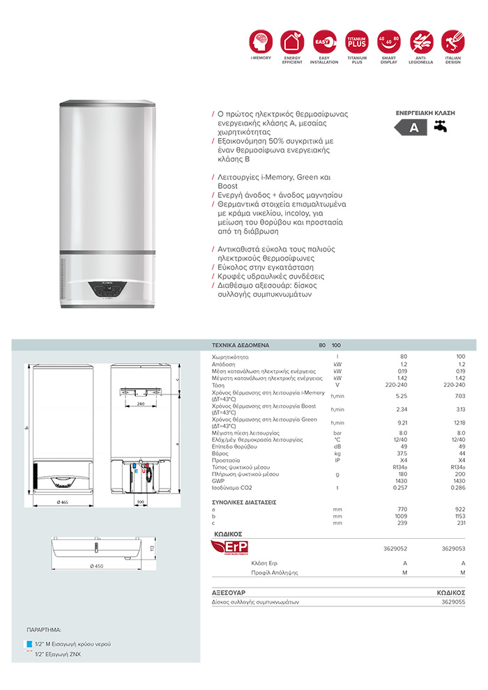 Ariston Lydos Hybrid